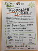 「【ふるる】レディースデイ＆ランチボックス登場！」
