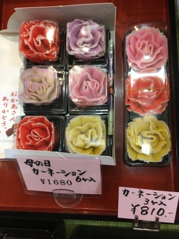 「数量限定！和菓子でカーネーションをつくってみました(*'▽')」