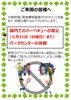 「新型コロナウイルス感染拡大防止の対応について」