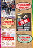 「ドンキ西条玉津店💖 大人気💕 キャラクターくじ✨✨✨」