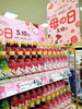 「今年の母の日のプレゼントに《お酢》はいかがですか？？」