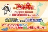 最良かつ最も包括的なjoysound アニメカラオケ 採点