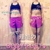 「いまこそ！ダイエットチャレンジ✨✨」