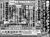 「北近畿経済新聞５月11日付を発行」