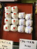 「夏が来たー？！「パイン大福」今日からスタートです！」
