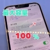 iPhone 13のバッテリー交換をApple純正部品で行いました！【福岡・筑紫野のスマホ修理ならスマホピットイン】 |  スマホピットインゆめタウン筑紫野店のニュース | まいぷれ[春日市・大野城市・筑紫野市・那珂川市]