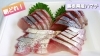 朝どれ！島根県産ハマチ【2人前500円(税込)】】「○本日のお刺身【朝どれ！】【島根県産ハマチ】」