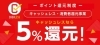PayPay払いで還元「いよいよ6月30日まで✨✨」