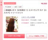 ホットペッパークーポン「髪質改善！驚きのツヤ感トリートメント」