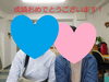 「嬉しい成婚報告に来てくれました」