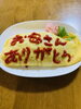 母の日オムライス「お母さんの気持ち❤️斐川町 仏壇」