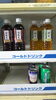 ドリンク「ドリンク販売開始！」