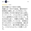 Google口コミ「Google口コミいただきました。」