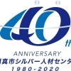 【事務局より】当センターの会員数！2020年4月末現在の情報('▽')ゞ