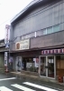三次市役所交差点から北に徒歩3分の市街地中心部！「有限会社 江草商店」