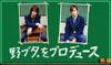 「自粛によるドラマの再放送が話題に!?女性に人気の再放送ドラマは…」