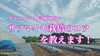 「サツマイモ栽培(圃場準備から植え付け作業)  タネのハシモト」