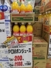 「POMポンジュースが安い！」