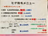 「脱毛news≪≪」