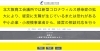 「2020/05/12  コロナ対策相談サムライネット」