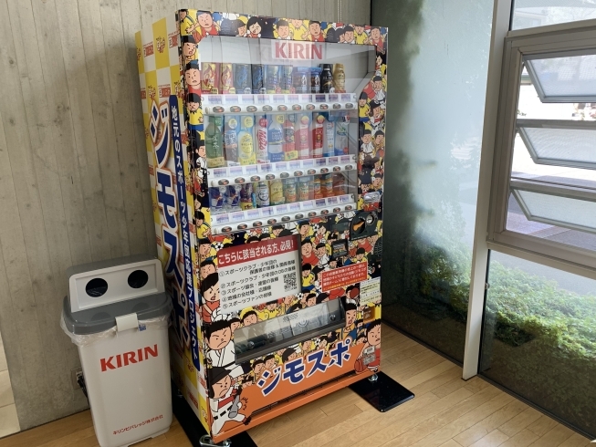 ジモスポ応援自販機「ジモスポ応援自販機設置しました　えだクリニック出雲市駅前整形外科リハビリテーション科」