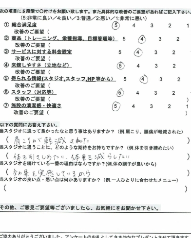 「お客様の声(痛み改善/40代女性)【本八幡・市川で体験できるパーソナルトレーニングジム】」