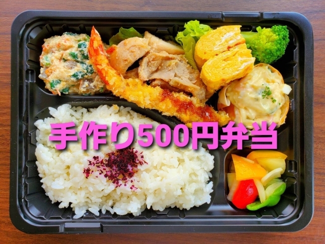 手作り弁当☆とっても美味しいですっ！！！「手作り500円弁当･650円ワンプレートランチ予約受付中☆」