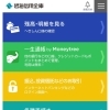 碧海信用金庫さんの へきしんアプリ にてご紹介いただきました まいぷれ西尾 碧南 高浜 編集部のニュース まいぷれ 西尾 碧南 高浜