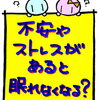 「すいくんみん子ちゃんシリーズ（睡眠の質）①」