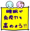 「すいくんみん子ちゃんシリーズ（生活リズムと睡眠）①」