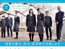 岡山学芸館清秀中学校は、令和３年４月から2コース制になります！