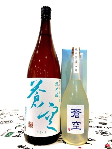 「『蒼空』期間限定一般販売！！【福島区 日本酒セラー HARETOKE】」