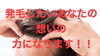 発毛の悩みに「発毛でのお悩み解決方法を動画で紹介！」