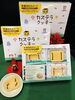 「西海物産館売店おすすめ商品は「長崎カステラクッキー」です」