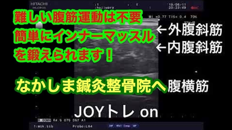 「EMSインナーマッスルトレ（JOYトレ）のメリット その②を動画で紹介！」