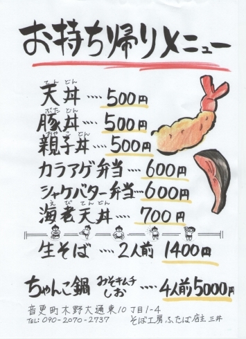 ワンコインから楽しめる、ふたばのお弁当！「【増えました！】お持ち帰りメニュー充実」