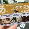 「ライフサポートサービス」のカードできました！