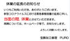 休業のお知らせ「休業延長のお知らせ」