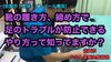 「正しい靴の履き方、締め方を動画で紹介！」