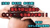 「薄毛予防法を動画で紹介！」