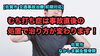 「むち打ちになったらまず行う事を動画で紹介！」