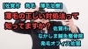 「薄毛の正しい対処法を動画で紹介！」