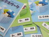 ６月までの入塾者に家庭学習用として差し上げます。「プレゼントは６月入塾まで！　～学習体験『わかば教室』実施中！～」