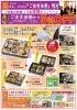 「◆5月19日お得な法要キャンペーン～(^-^)　弁当、会席、オードブルなら『ふるかわ』におまかせ～【出雲の弁当宅配・オードブル・会席など仕出し料理専門店おいしさ工房ふるかわ】」