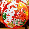 しかも…《そば》ではなく《うどん》なんですね！笑「もっと赤いたぬき！？マルちゃんから新発売です❕」