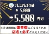 「やっぱり好きんが長岡 未来応援プロジェクト 参加店舗ご紹介！《飲食業》の「あ行」の店舗さん♪」