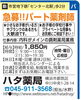 「【センター北のうんち薬局 漢方ハタ薬局】～ 薬剤師募集中 ～ 下痢 ・便秘・腰痛・膝痛・ 神経痛・自律神経・睡眠・後鼻漏 漢方相談全部」