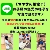 「骨盤・小顔整体サロンきらめき OneLife川口【ママさん向けキャンペーンのご紹介】」