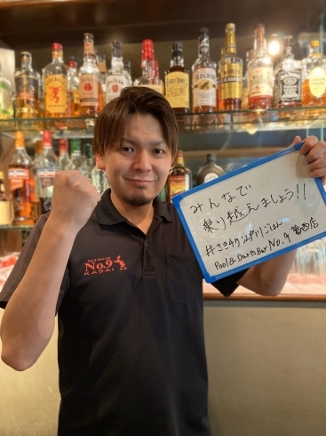 「【プール＆ダーツ No.9葛西（東葛西）】さきチケ江戸川ごはん　参加店舗ご紹介」