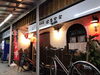 「【居酒屋はるひな（東小岩）】さきチケ江戸川ごはん　参加店舗ご紹介」